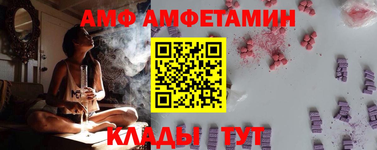 АМФЕТАМИН  Амфетамин  Истра  АМФ 98%  Вход с VPN 