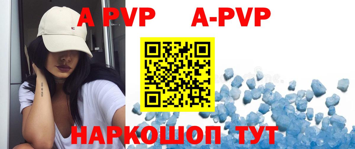 Alpha PVP СК  APVP  Истра  Alpha PVP Соль  Вход с VPN 