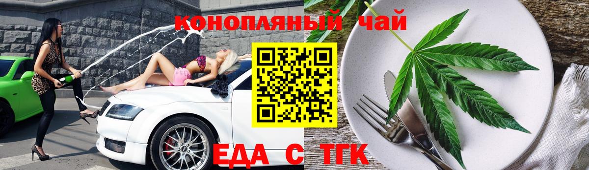 Cannafood марихуана  Вход с VPN  Истра 