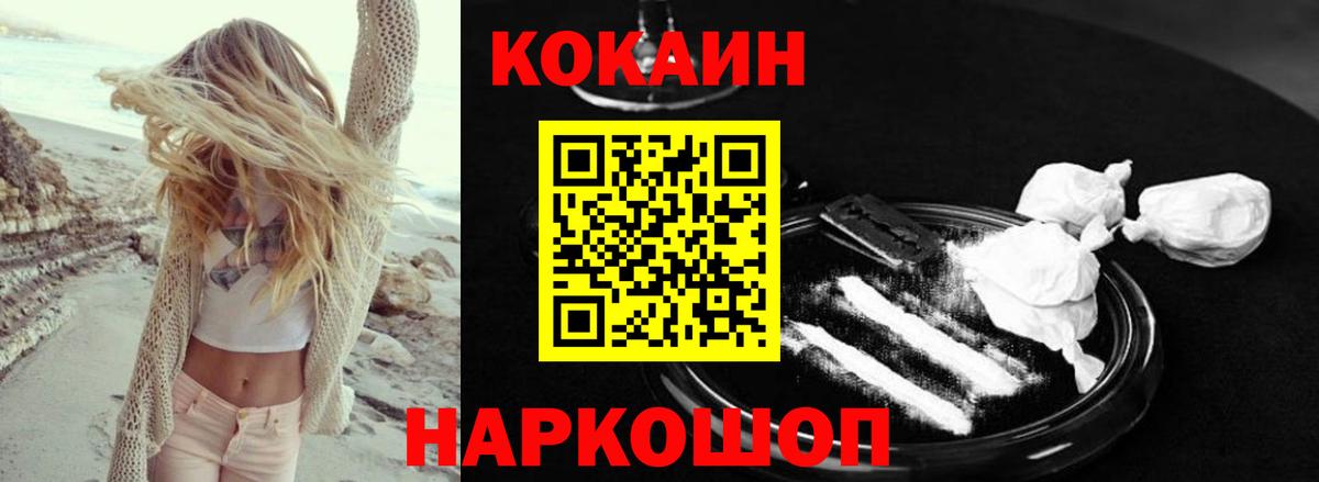 Кокаин  КОКАИН Эквадор  Истра  Вход с VPN  купить наркотик  COCAIN Боливия 