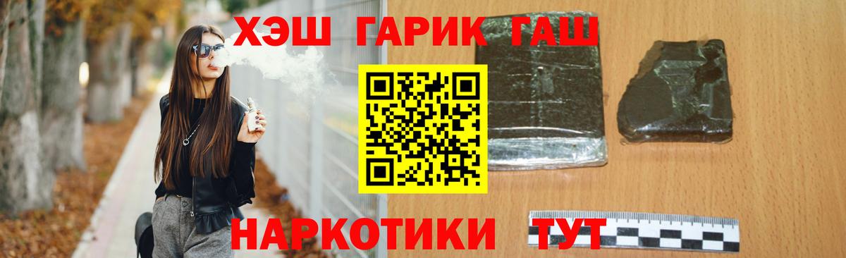 ГАШИШ  ГАШ убойный  Вход с VPN  закладка  Истра  ГАШ VHQ 