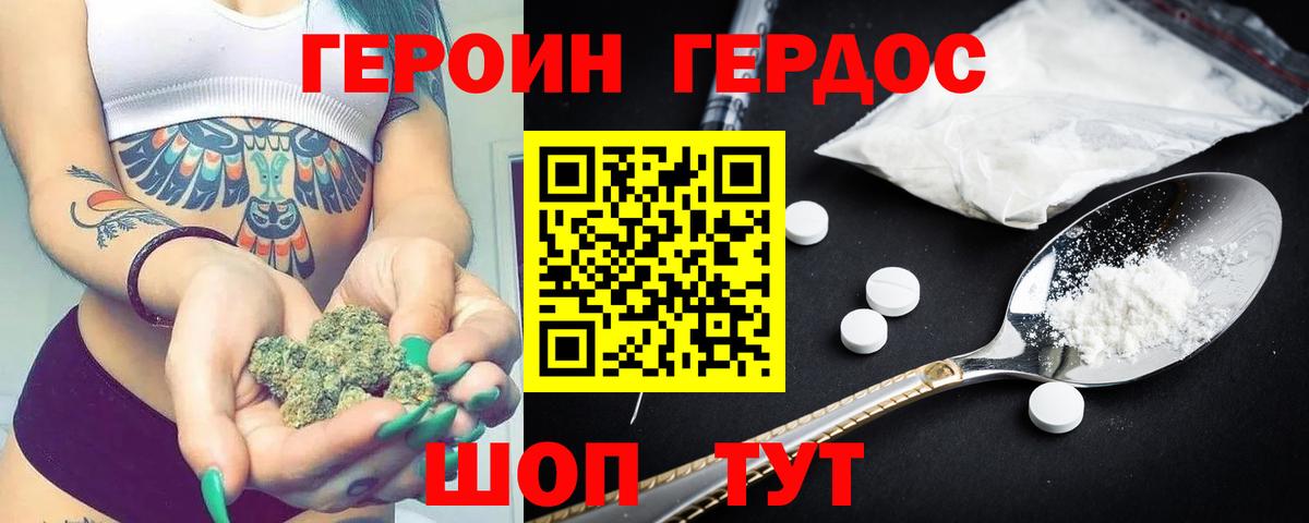 Героин гречка  Вход с VPN  Истра 