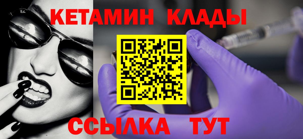 КЕТАМИН ketamine Истра