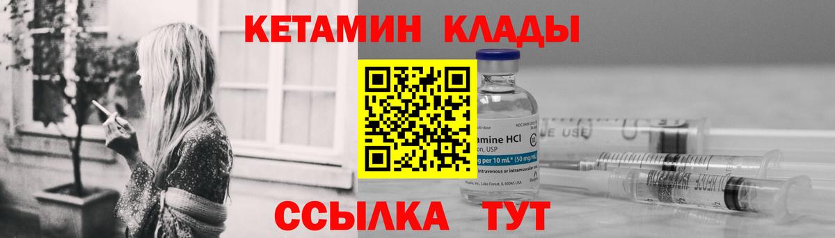 КЕТАМИН VHQ  Вход с VPN  КЕТАМИН VHQ  Истра 
