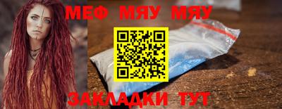 мефедрон Чебоксары