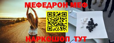 мефедрон Чебоксары