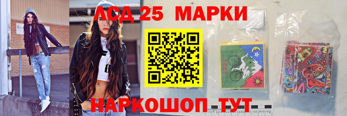 Лсд 25 экстази кислота Истра