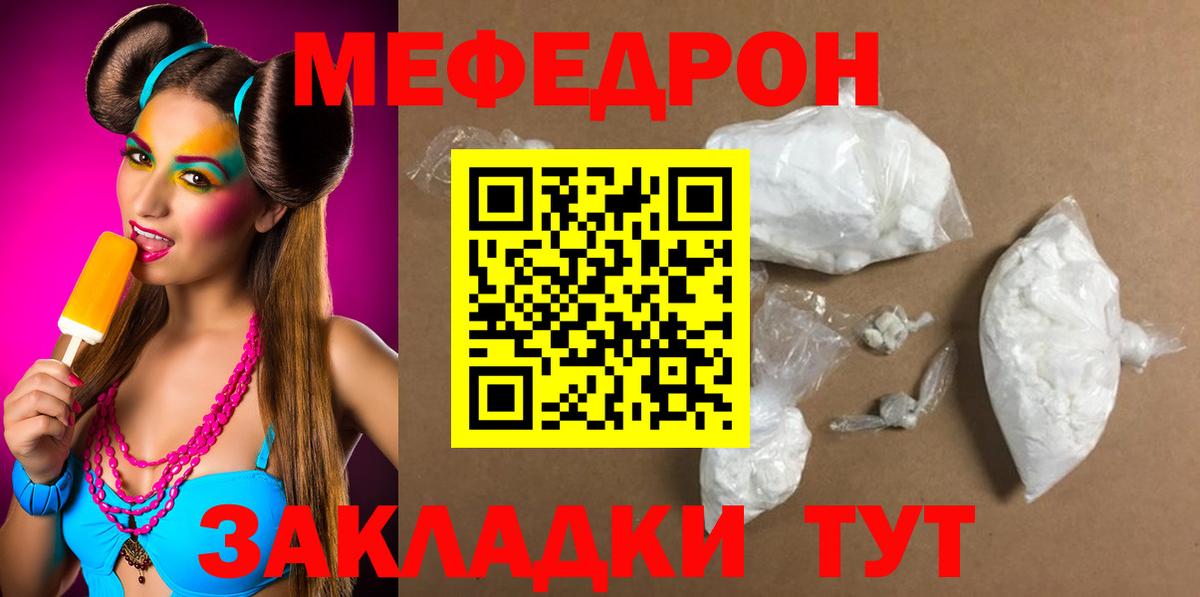 Истра  Меф  Меф мука  Вход с VPN  МЯУ-МЯУ mephedrone 