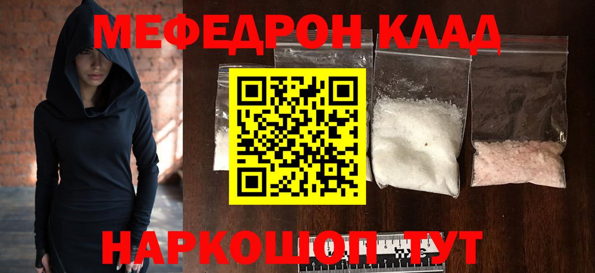 МЕФ мука Истра
