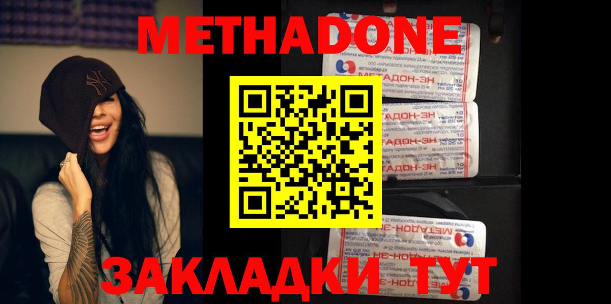 ссылка на мегу маркетплейс  МЕТАДОН белоснежный  Вход с VPN  МЕТАДОН белоснежный  Истра 