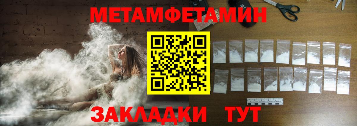 МЕТАМФЕТАМИН мет  Вход с VPN  Истра 