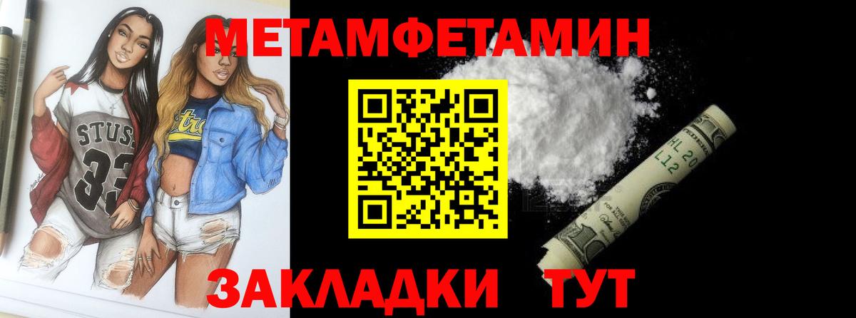 Первитин винт Истра