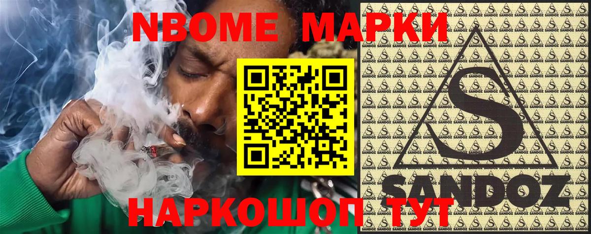 Наркотические марки 1500мкг  Марки N-bome  где можно купить наркотик  Вход с VPN  Истра 